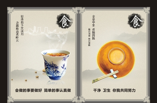 食堂展板圖片