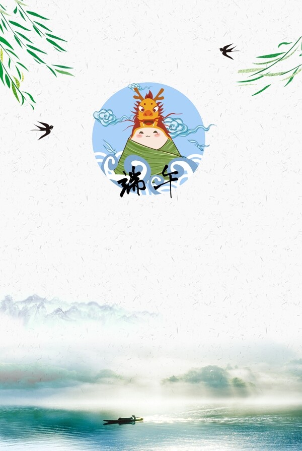 端午節(jié)藍(lán)色簡約風(fēng)海報(bào)banner背景