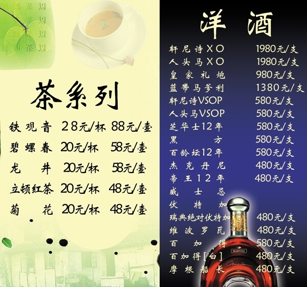 ktv價(jià)格表圖片