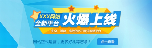 理财网页素材