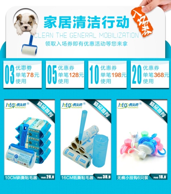 虎头桥家居入场券设计