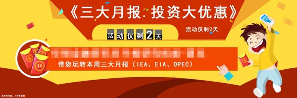 月報(bào)