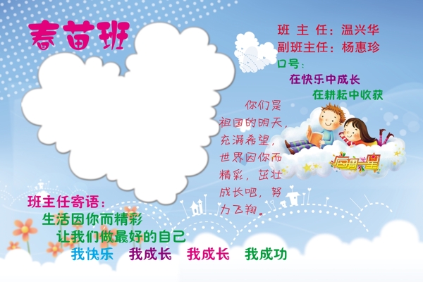 班级牌