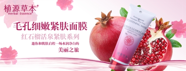 淘寶化妝品海報