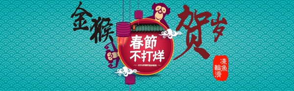 banner海報(bào)猴年