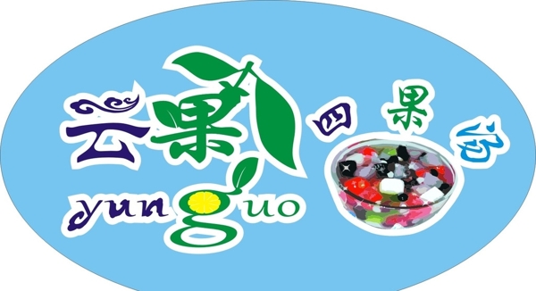 云果四果湯圖片