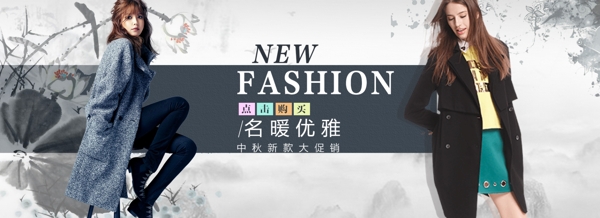 服裝海報(bào)淘寶banner模板
