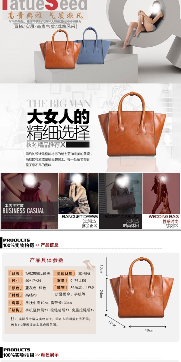 女包.
