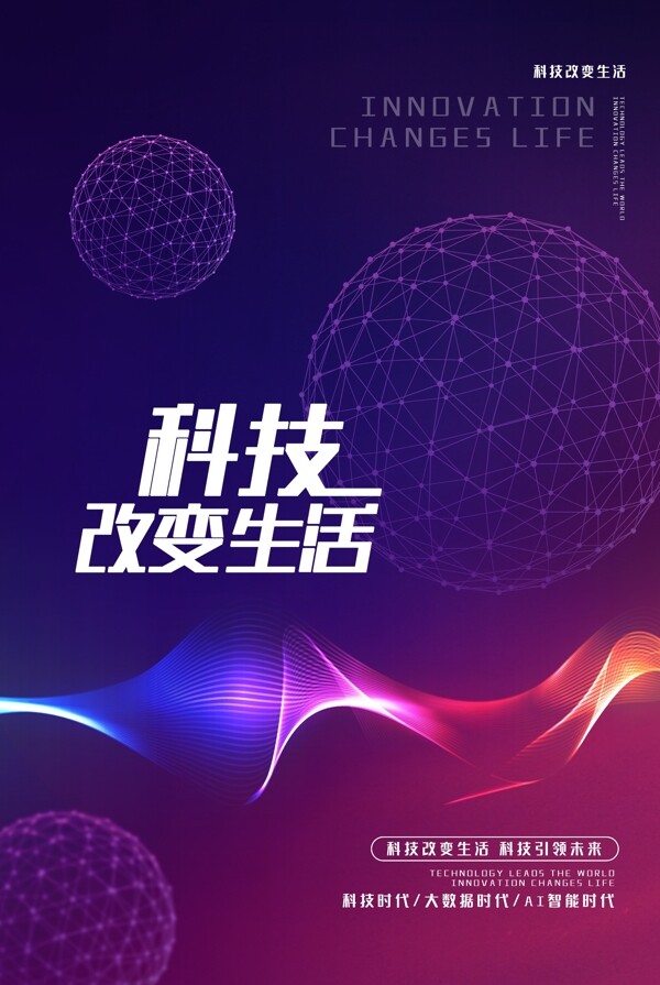 科技背景