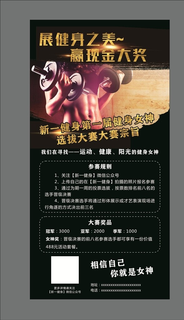 健身型動(dòng)