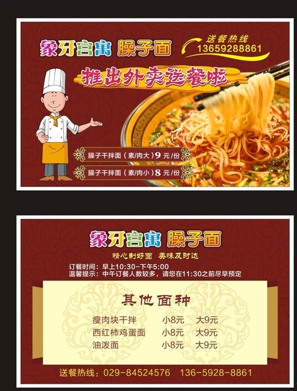 訂餐卡