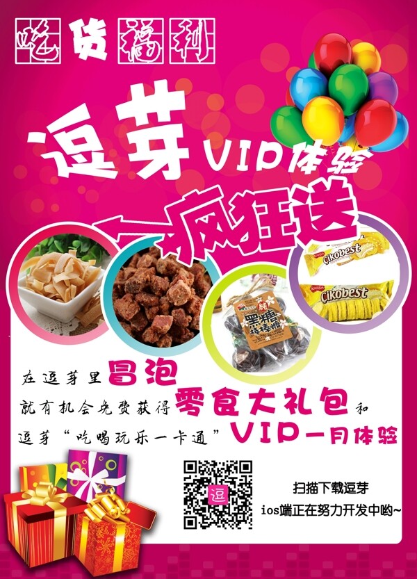 軟件宣傳單