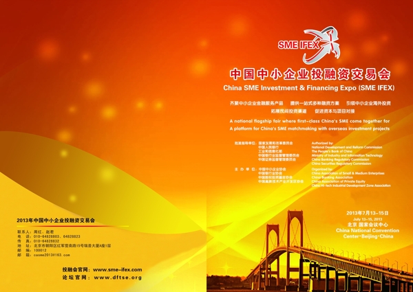 投資畫冊(cè)封面