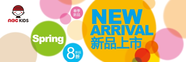新品上市圖片