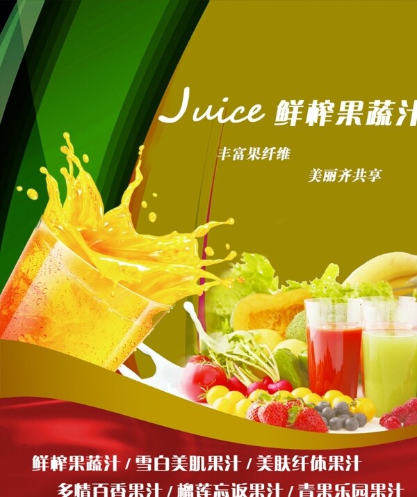 果汁燈箱圖片