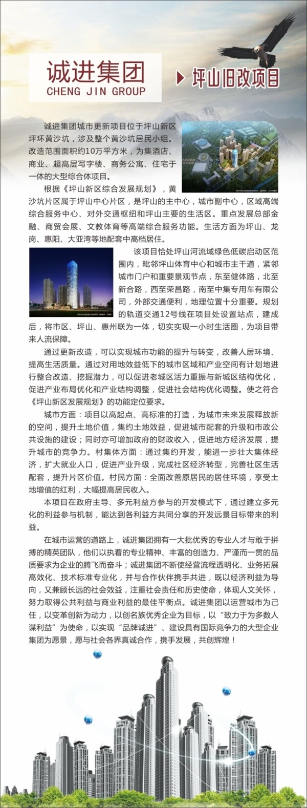 企業(yè)文化介紹展架