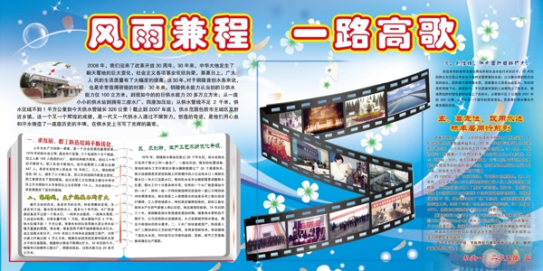 展板圖片