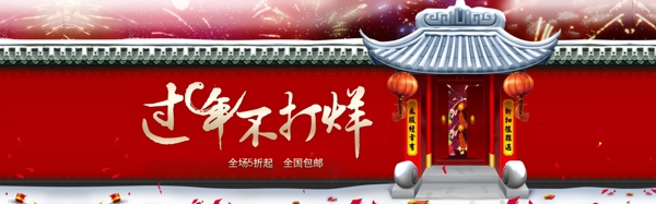 過年促銷不打烊