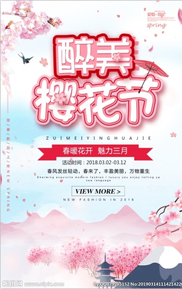 桃花節(jié)