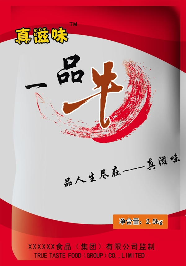 牛肉包裝效果圖圖片