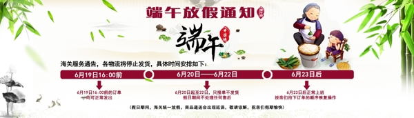 放假通知