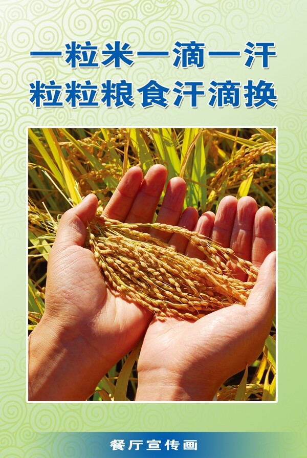 餐廳宣傳畫圖片
