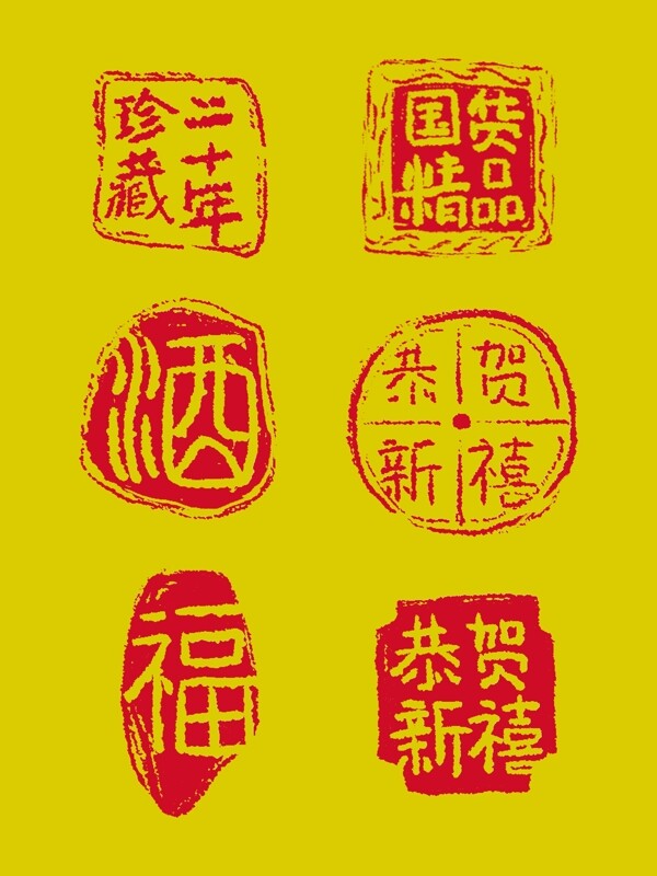 中式傳統(tǒng)印章斑駁可商用元素