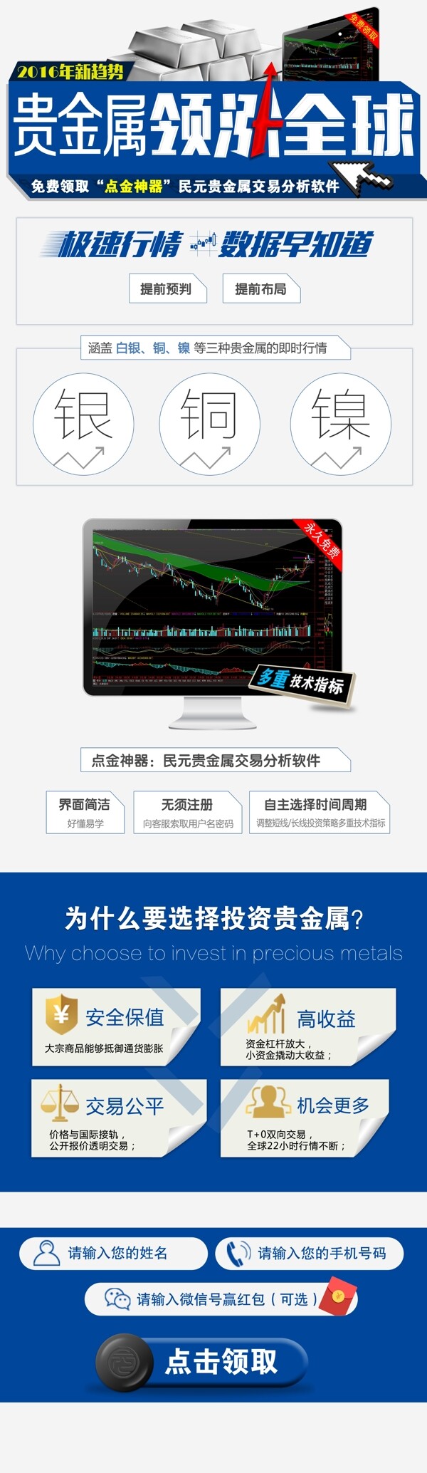 貴金屬領(lǐng)漲全球極速行情數(shù)據(jù)早知道
