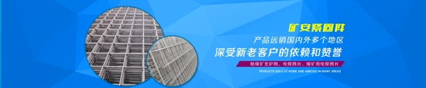 網片素材