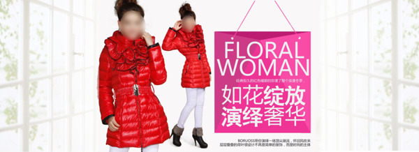 淘寶冬季保暖服促銷海報