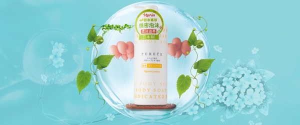 化妝品保春海報(bào)