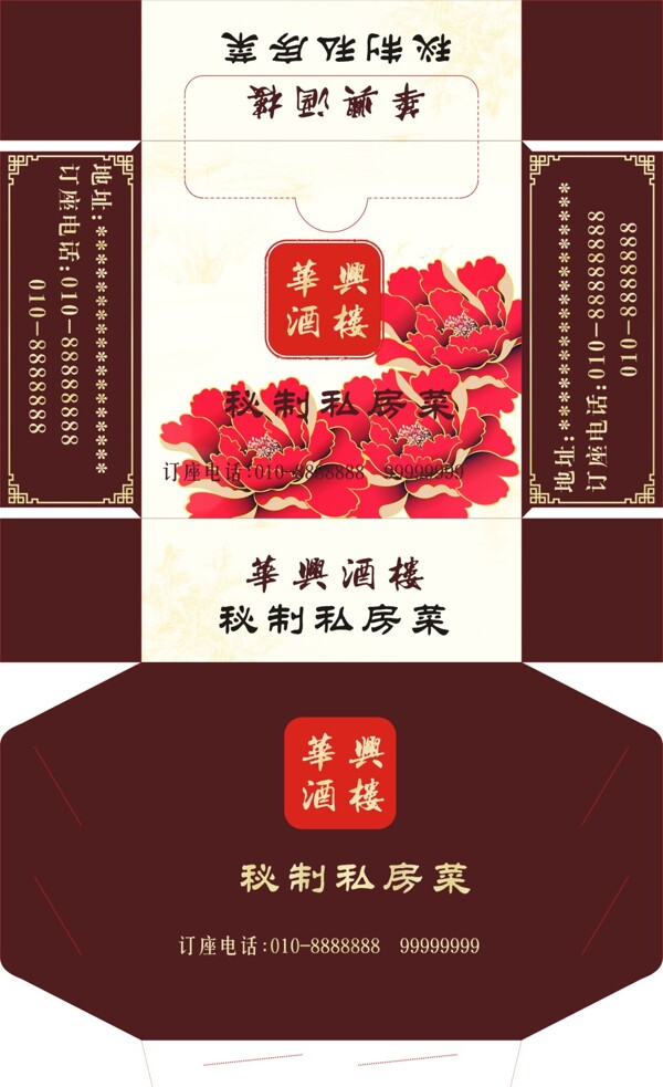 方盒設計