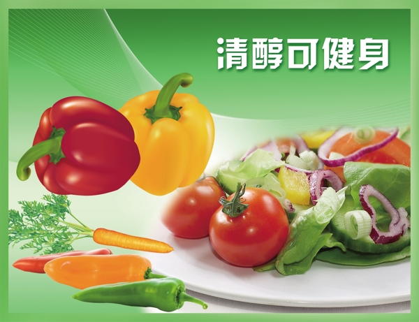 蔬菜海報(bào)圖片