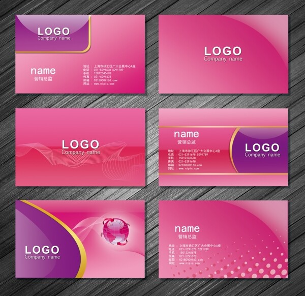 紫红色水晶质感名片卡片设计PSD素材