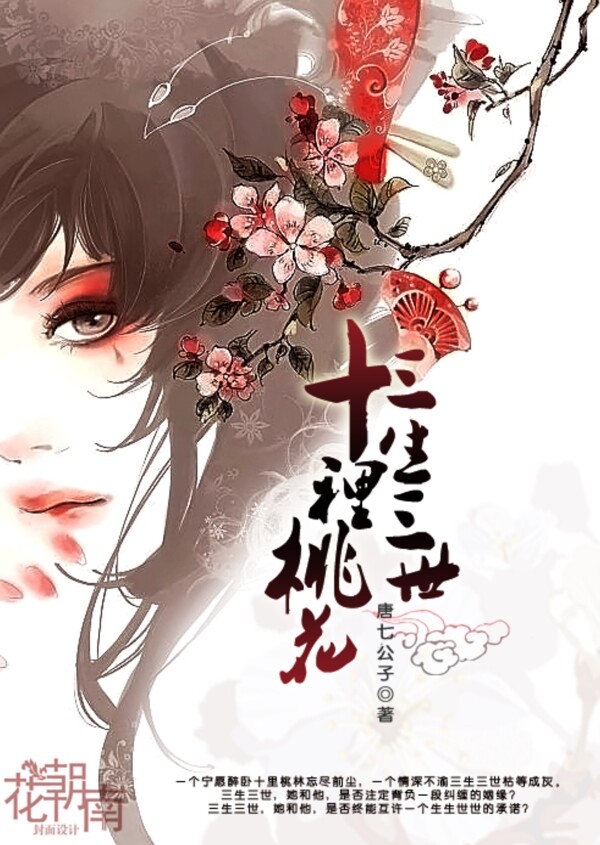 小說封面