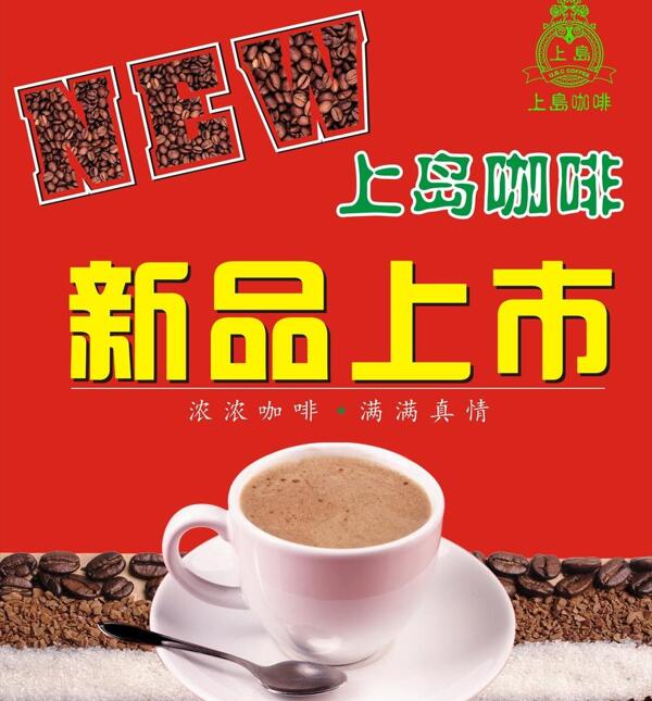 新品上市圖片