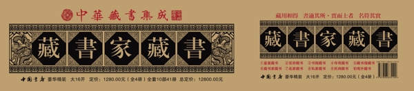 藏書家藏書包裝盒設(shè)計(jì)
