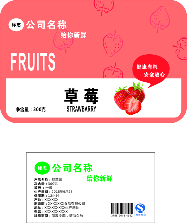 水果包裝