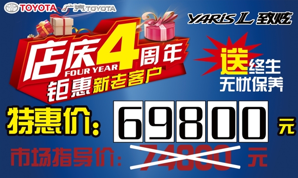 致炫三角牌車頂牌圖片
