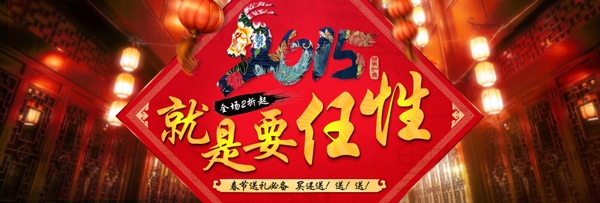 2015新年廣告