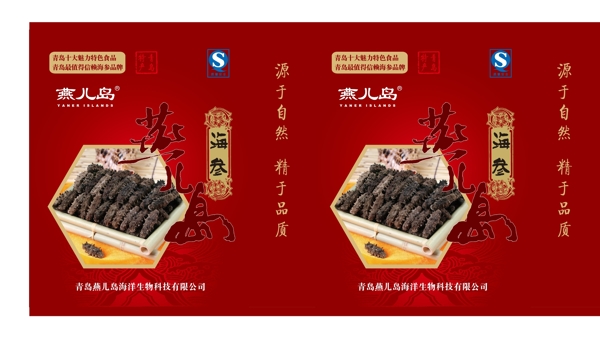 海參手提袋圖片