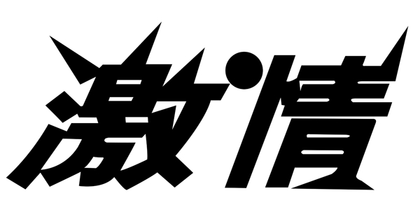圖片