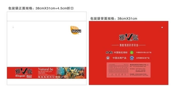 雅鹿包裝袋圖片