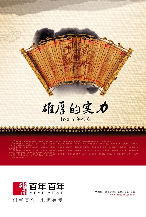 企业文化