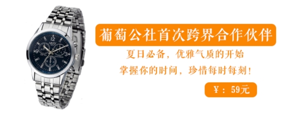 手表PSD分層