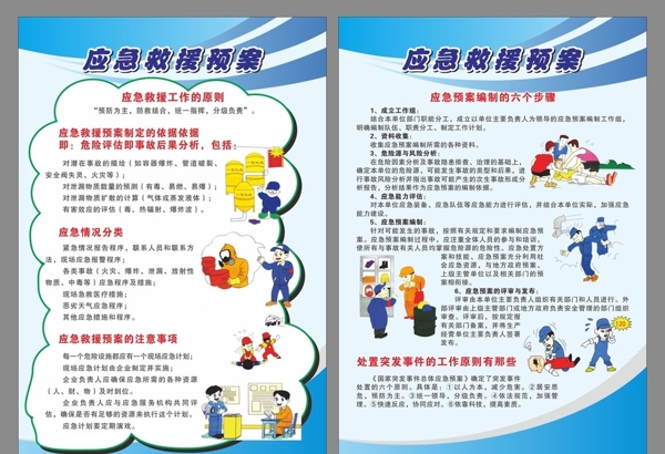 2015安全生产月图片