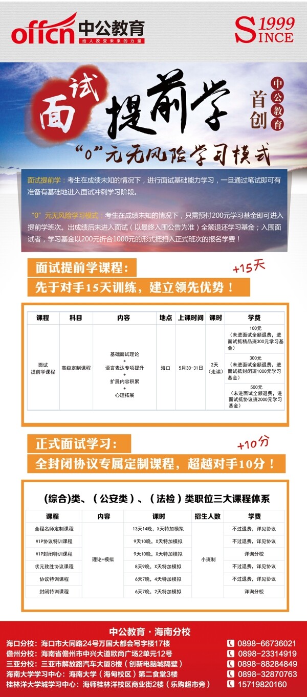 教育展板