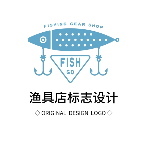 原创渔具店标志设计