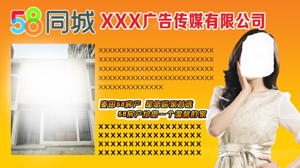 58同城