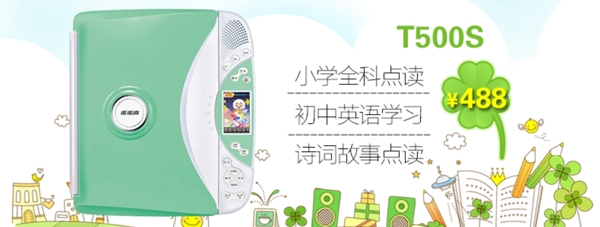 banner電教